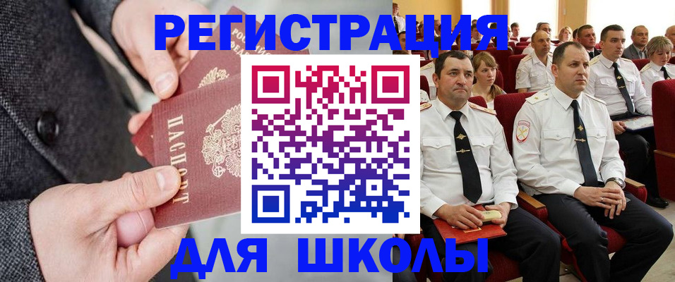 прописка 2025 в Забайкальском крае